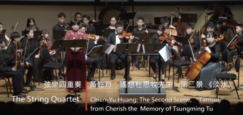 Featured image for “Cherish the Memory of Tsungming Tu: Tamsui”